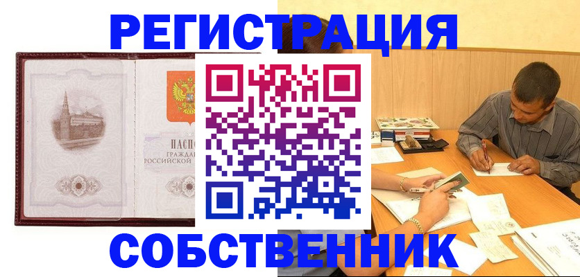 временная регистрация в Урени