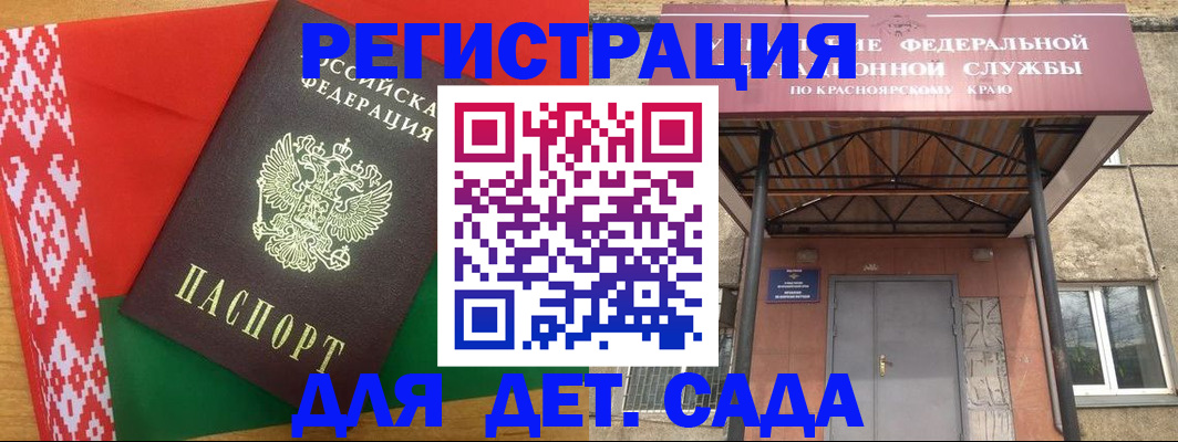 прописка ребенка в Урени