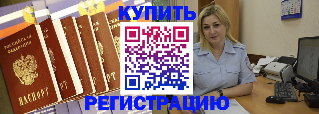 временная регистрация в квартире в Урени