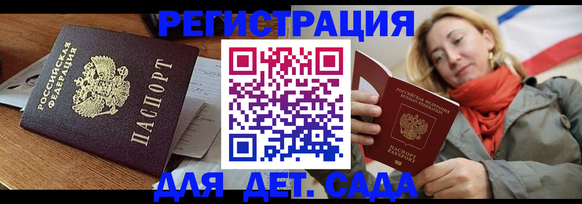 временная регистрация поиск в Урени