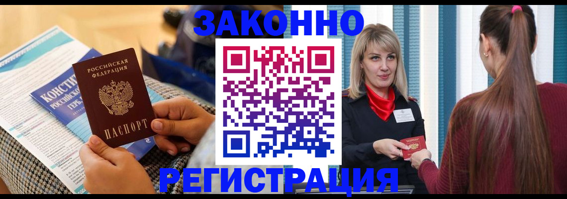прописка для военкомата в Урени